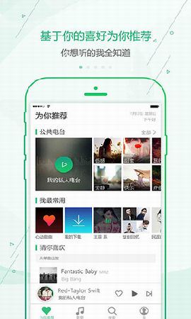 九酷云音乐app最新下载官网安卓手机  v1.1.1图1