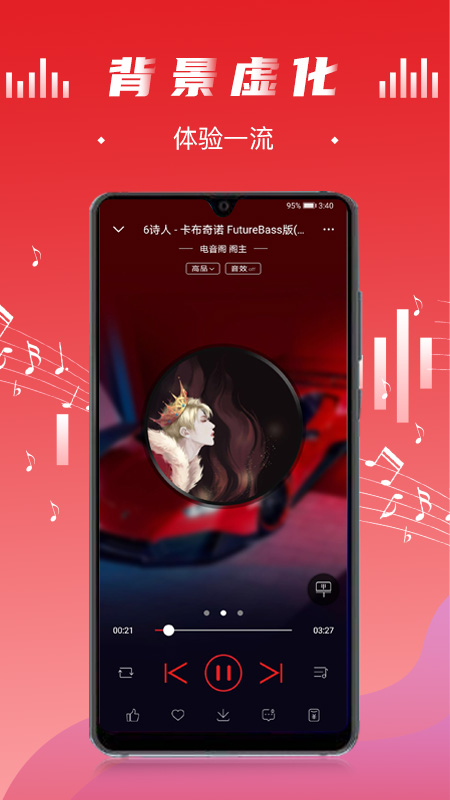 电音阁dj最新版下载安装苹果版  v3.0.4图1