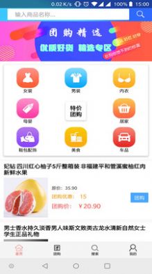 特价团购网  v1.3.8图1