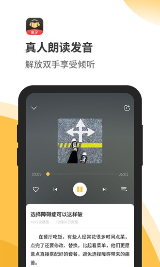 匠子音频最新版下载安装免费听歌软件