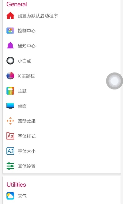 ios12桌面手机版  v7.1.6图3