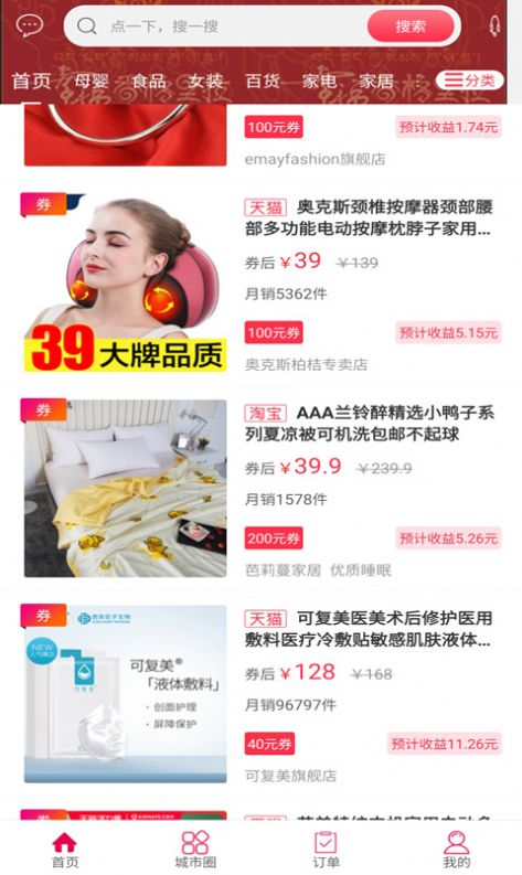 幸福香格里拉  v5.5.3图2