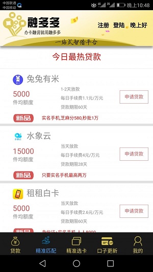 融多多金融app下载官网最新版安装苹果  v1.2图3