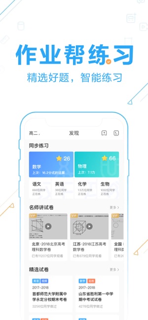 寒假作业拍照搜题  v13.53.2图3