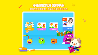 优学猫思维  v1.4.0图3