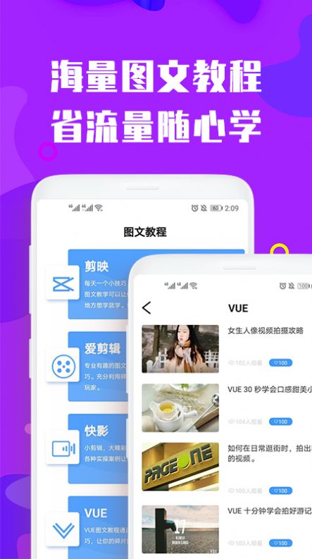 视屏剪辑最新版软件下载免费安装苹果  v3.0.0图1