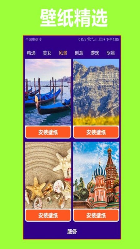 护眼狗视频壁纸2024  v1.0.0图2