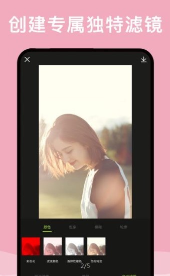 最美修图安卓版下载免费软件  v2.0.1图3