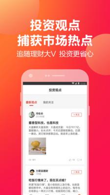 挖财宝手机版官方下载  v5.1.0图3