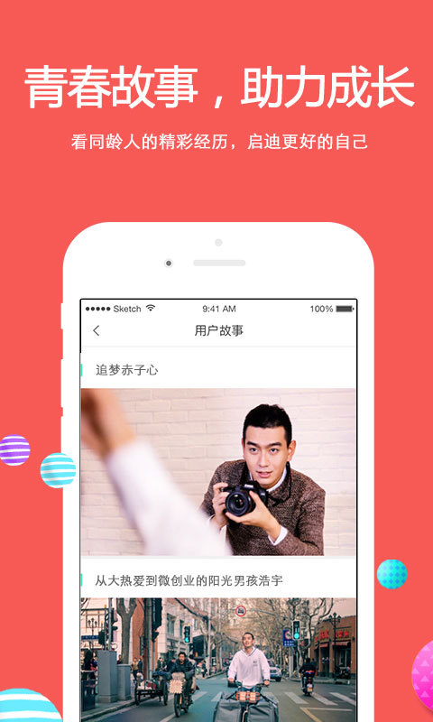 名校贷官网  v6.0.2图3