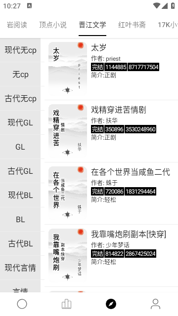 超级阅读app下载安装最新版苹果版本