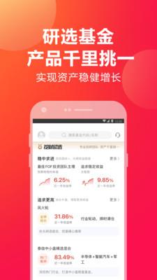 挖财宝app下载安装  v5.1.0图2