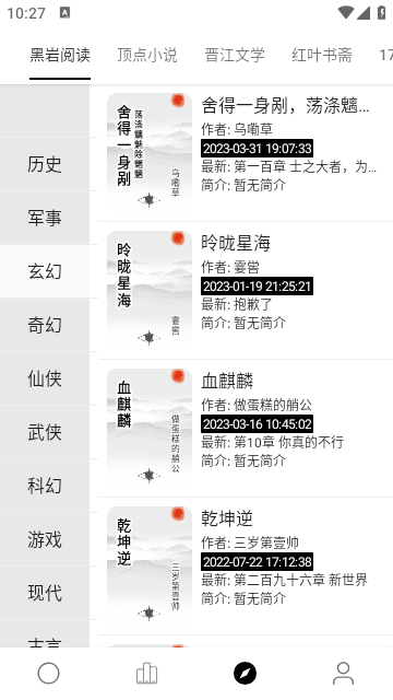 超级阅读app书源下载安装免费版