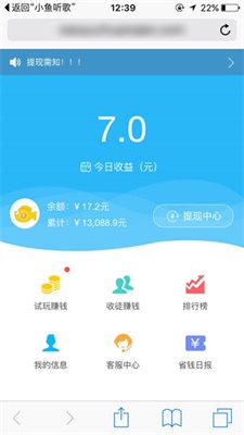 小鱼赚钱最新版本下载  v2.1.6图3