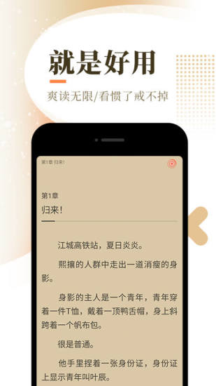 花香小说手机版免费阅读下载安装  v1.5.0图2