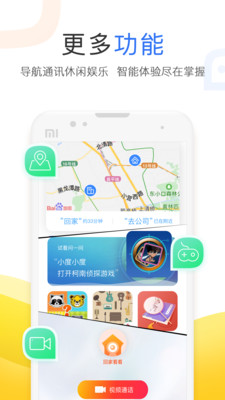 小度app下载安装智能音箱小度App  v3.27.1.0图1