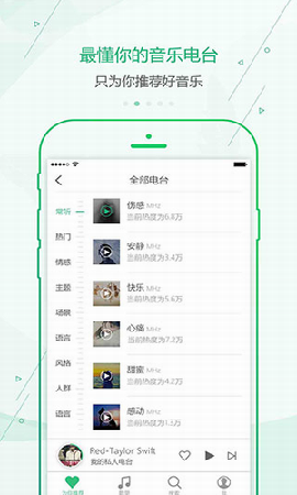 九酷云音乐手机版  v1.1.1图3