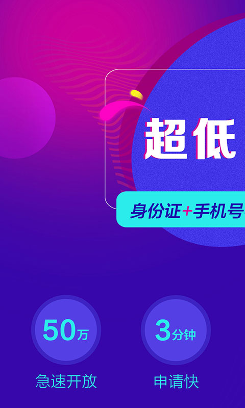 借款大师app官方下载安装  v1.0.5图2