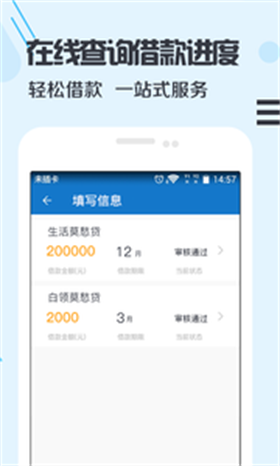 卡加加贷款app下载  v3.0图2