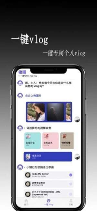 猪圈免费版  v1.0.0图3