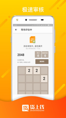 钱上贷app下载  v1.0图2