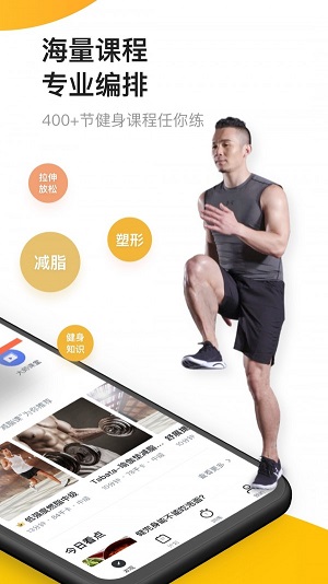 fit健身vip  v6.5.3图3