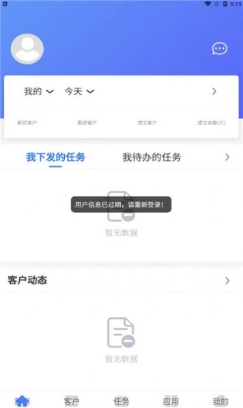 锦蝶  v1.0.3图3