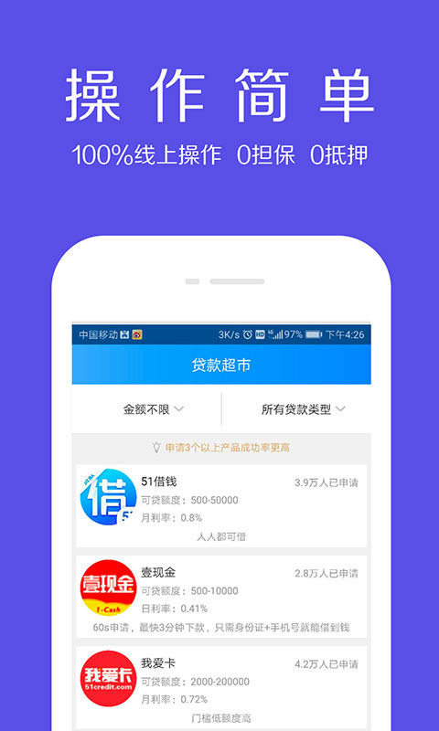 借款大师app官方下载安卓  v1.0.5图1