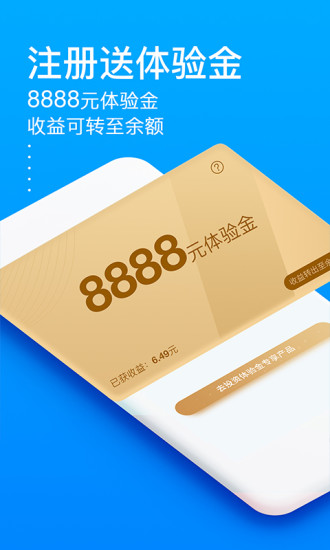 秒贷金融手机版下载官网  v6.0.8.1图2