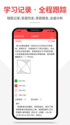 芝麻公考最新版  v1.0.4图1