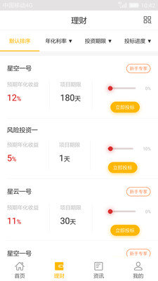 星时贷贷款app下载官网  v2.1图1