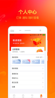 利美分期官网  v2.0.3图2