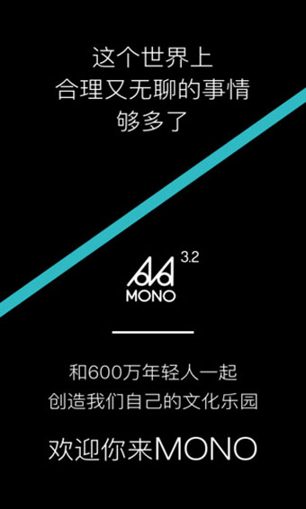 MONO猫弄手机版  v3.1.1图3