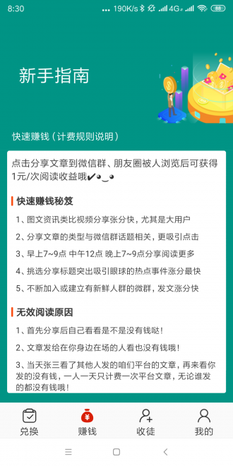 玛瑙网最新版