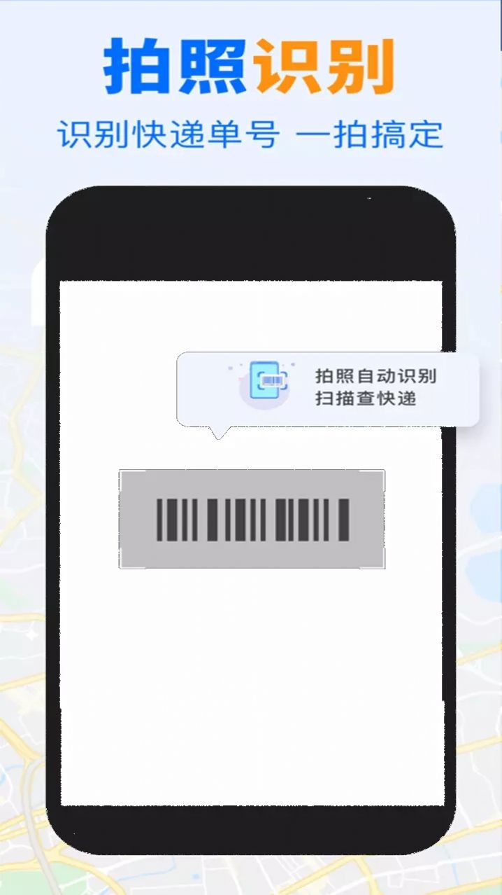 快递查询帮手  v1.0.0图1