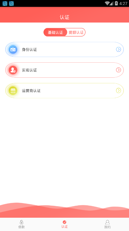 捡金宝贷款  v1.0图3