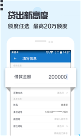 卡加加贷款app下载  v3.0图1