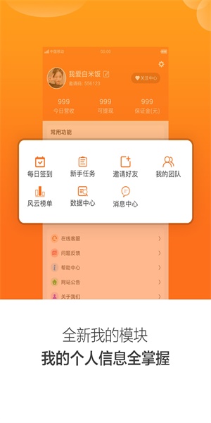 口袋悬赏手机版下载最新版本安卓版  v1.4.4图3