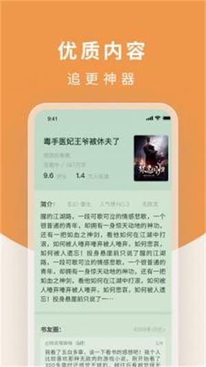 白马楼小说app  v1.7.0图1