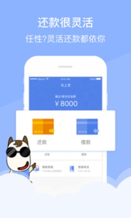 马上易贷  v1.1.2图1