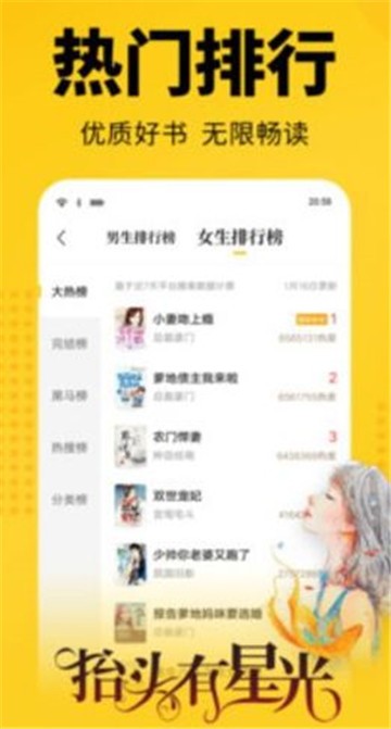 枭姬小说免费版阅读  v1.0.0图1