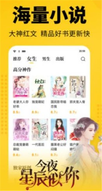 枭姬小说手机版在线阅读全文  v1.0.0图2