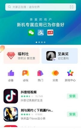 oppo手机助手  v10.4.0图2