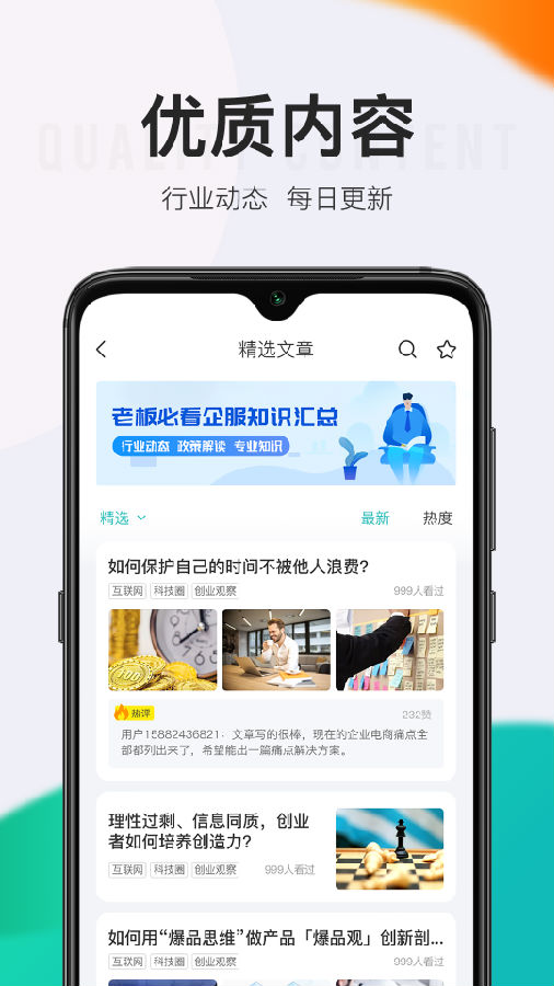 顶呱呱贷款下载  v9.0.95图3