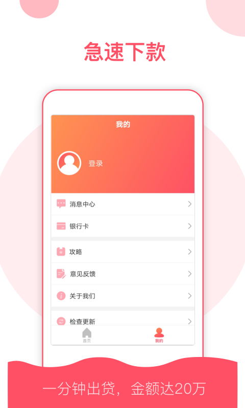 稳点花app  v9.0.95图1