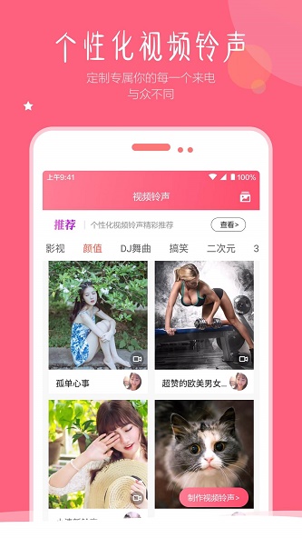 视频壁纸铃声免费下载安装软件手机版  v1.5图2