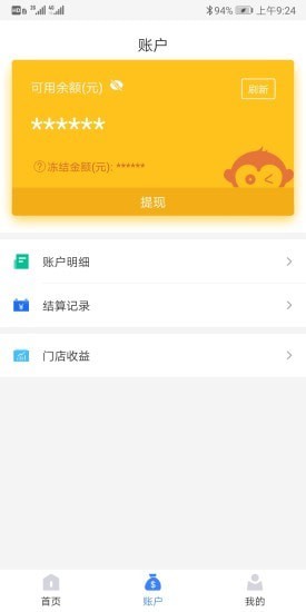 通联好老板app手机版下载安装最新版苹果  v1.3.4图2