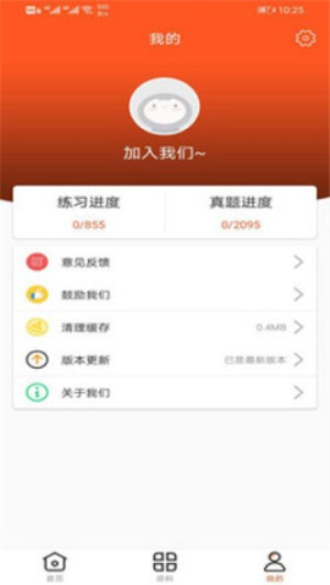 万象题库最新版下载安装苹果  v1.0图1