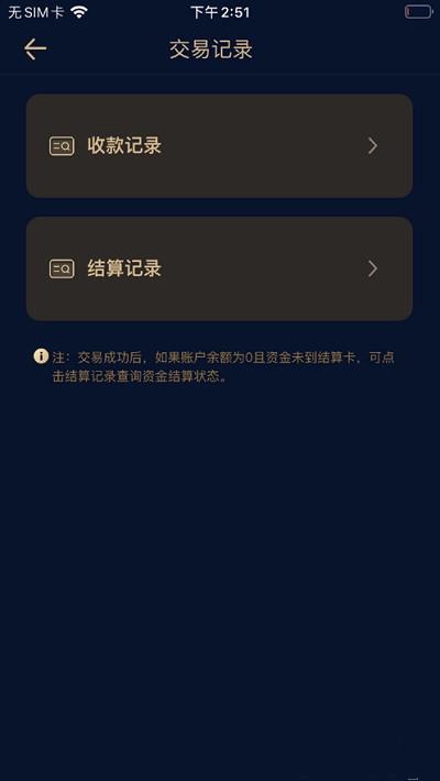 融鑫助手最新版下载官网安卓手机安装  v1.0.0图2