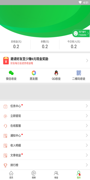 优选快讯最新版本下载官网安装  v4.0.1图1